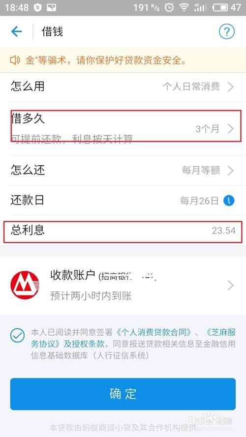 支付宝怎么贷款?
