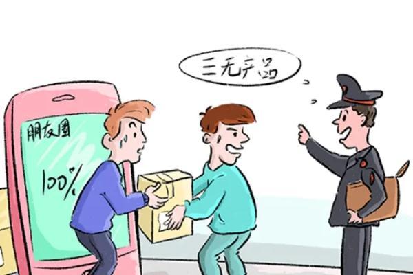 网购买到三无产品,可以要求赔偿吗?