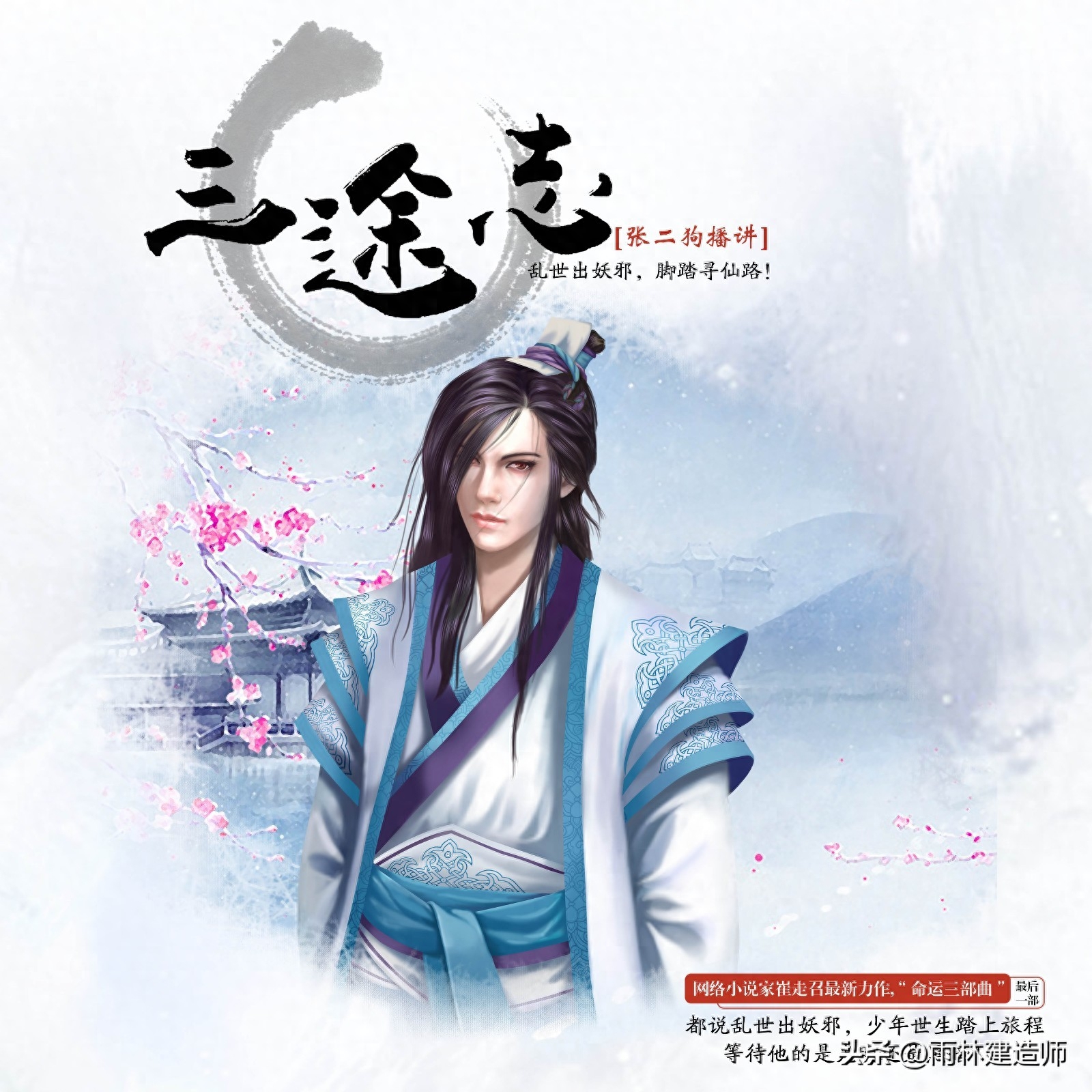 仙侠玄幻小说排行榜(这几本仙侠文才是封神之作,明明不出名,每一本都是网文佳作)(图14) 仙侠玄幻小说排行榜(这几本仙侠文才是封神之作,明明不出名,每一本都是网文佳作)(图14)