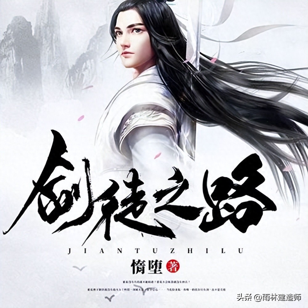 仙侠玄幻小说排行榜(这几本仙侠文才是封神之作,明明不出名,每一本都是网文佳作)(图22) 仙侠玄幻小说排行榜(这几本仙侠文才是封神之作,明明不出名,每一本都是网文佳作)(图22)
