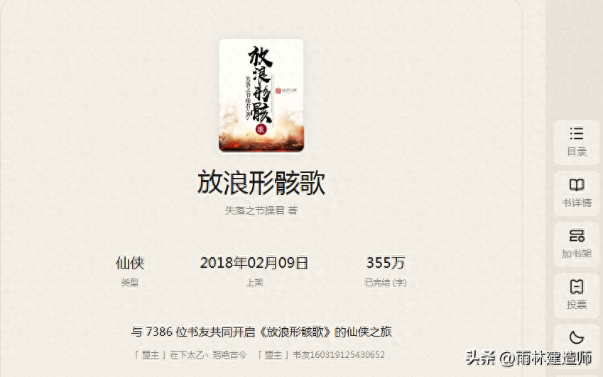 仙侠玄幻小说排行榜(这几本仙侠文才是封神之作,明明不出名,每一本都是网文佳作)(图24) 仙侠玄幻小说排行榜(这几本仙侠文才是封神之作,明明不出名,每一本都是网文佳作)(图24)