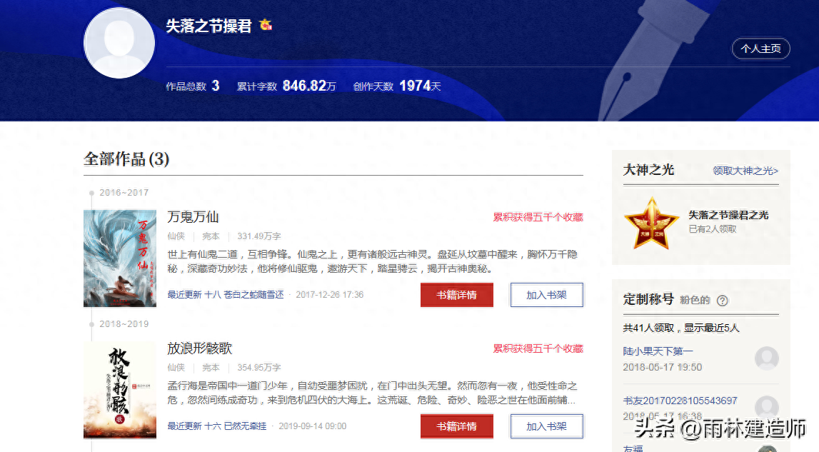 仙侠玄幻小说排行榜(这几本仙侠文才是封神之作,明明不出名,每一本都是网文佳作)(图23) 仙侠玄幻小说排行榜(这几本仙侠文才是封神之作,明明不出名,每一本都是网文佳作)(图23)