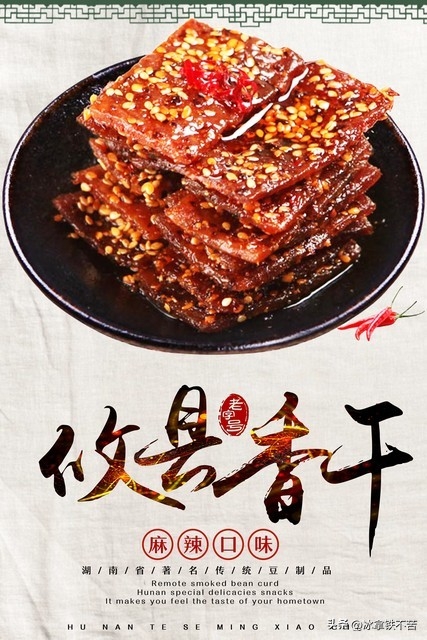 湖南特产有哪些土特产(湖南特产不仅有浏阳烟花,还有这些)(图6) 湖南特产有哪些土特产(湖南特产不仅有浏阳烟花,还有这些)(图6)