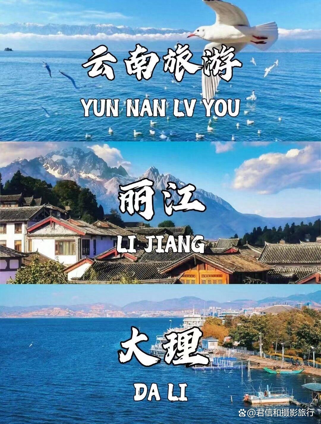 云南大理丽江旅游攻略(云南旅游攻略:畅游昆明、大理和丽江6天)(图1) 云南大理丽江旅游攻略(云南旅游攻略:畅游昆明、大理和丽江6天)(图1)