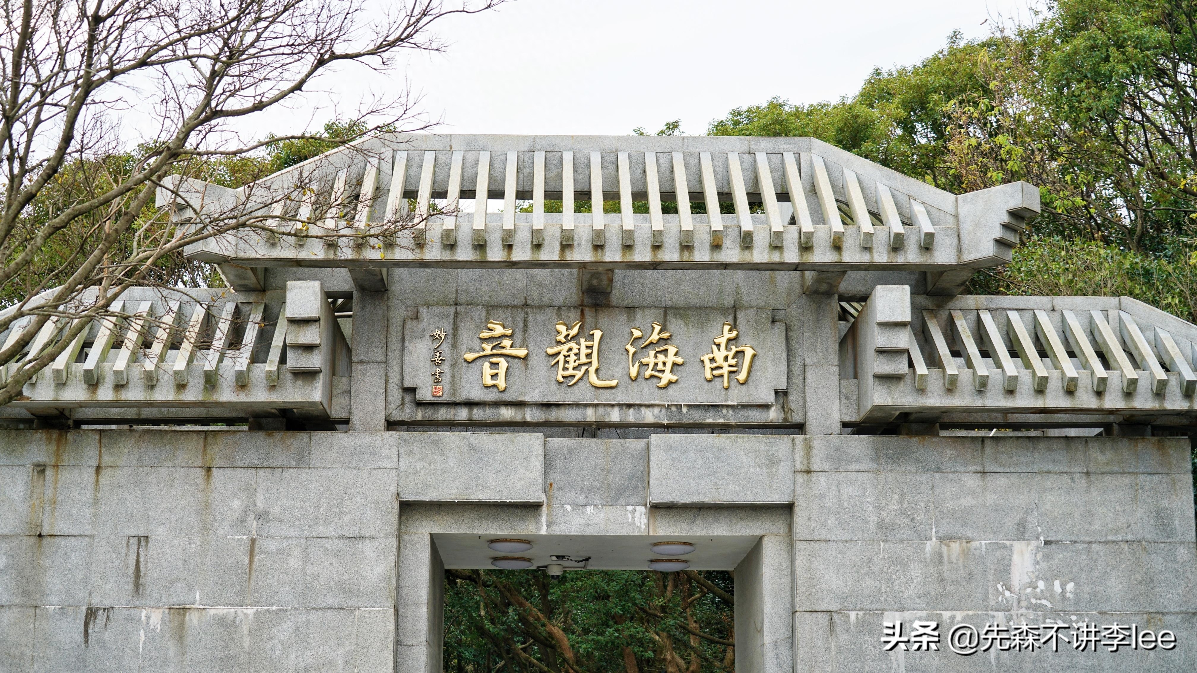 南海观音在哪个地方(普陀山明明在浙江东海,为何称菩萨为南海观音?外地游客都糊涂了)(图5) 南海观音在哪个地方(普陀山明明在浙江东海,为何称菩萨为南海观音?外地游客都糊涂了)(图5)