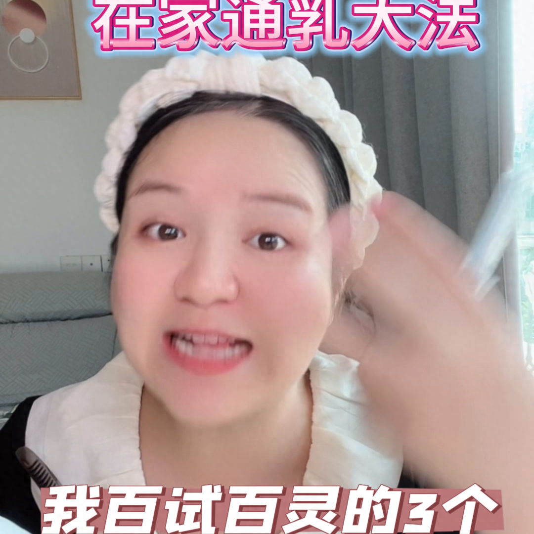 堵奶揉不开也吸不出来怎么办(3个堵奶大法,在家自救!哺乳期的姐妹必学!省钱还不挨痛...)(图1) 堵奶揉不开也吸不出来怎么办(3个堵奶大法,在家自救!哺乳期的姐妹必学!省钱还不挨痛...)(图1)