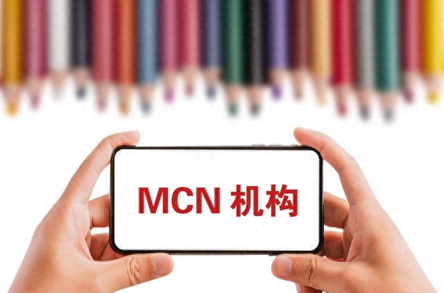 MCN机构是什么意思(头条的友友们知道MCN是什么吗?千万别稀里糊涂的入了坑。)(图3) MCN机构是什么意思(头条的友友们知道MCN是什么吗?千万别稀里糊涂的入了坑。)(图3)