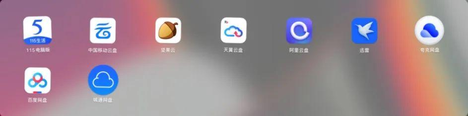 免费云盘哪个最好用(九大主流网盘体验,有的脸都不要了...)(图4) 免费云盘哪个最好用(九大主流网盘体验,有的脸都不要了...)(图4)