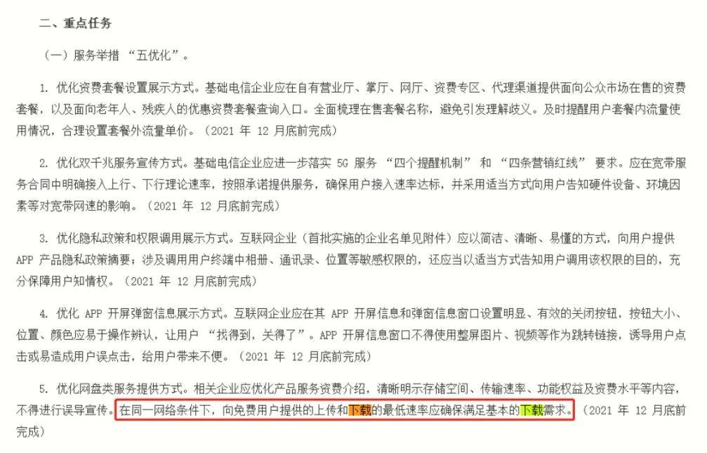 免费云盘哪个最好用(九大主流网盘体验,有的脸都不要了...)(图2) 免费云盘哪个最好用(九大主流网盘体验,有的脸都不要了...)(图2)