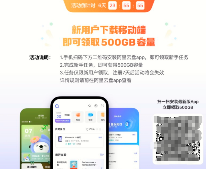 免费云盘哪个最好用(九大主流网盘体验,有的脸都不要了...)(图8) 免费云盘哪个最好用(九大主流网盘体验,有的脸都不要了...)(图8)