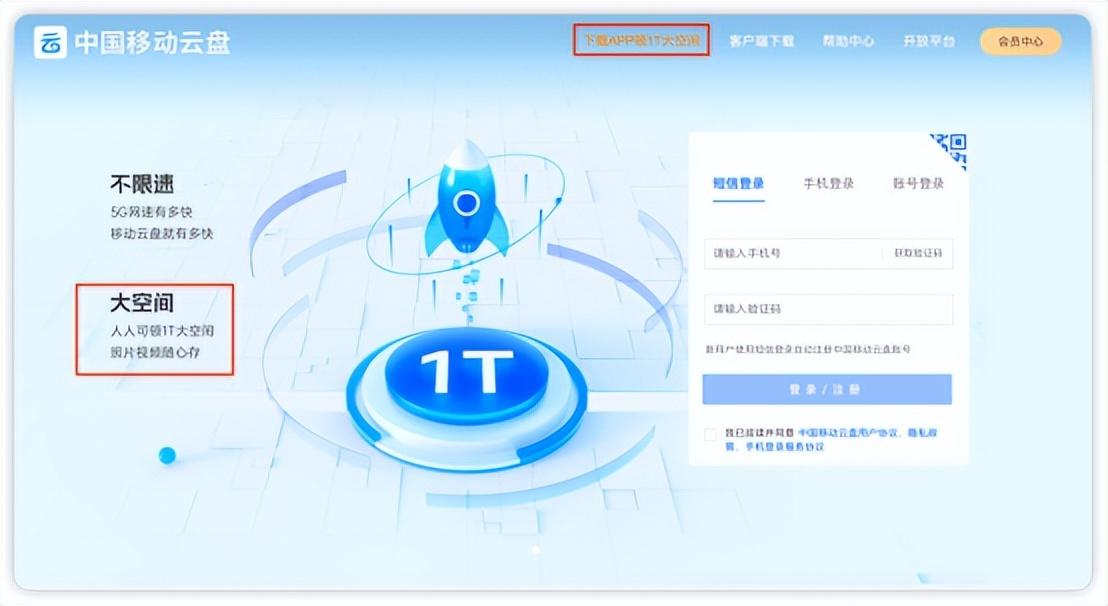 免费云盘哪个最好用(九大主流网盘体验,有的脸都不要了...)(图9) 免费云盘哪个最好用(九大主流网盘体验,有的脸都不要了...)(图9)