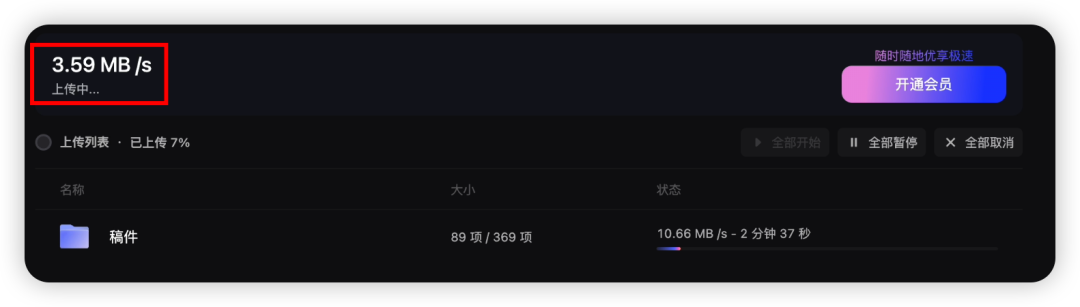 免费云盘哪个最好用(九大主流网盘体验,有的脸都不要了...)(图22) 免费云盘哪个最好用(九大主流网盘体验,有的脸都不要了...)(图22)