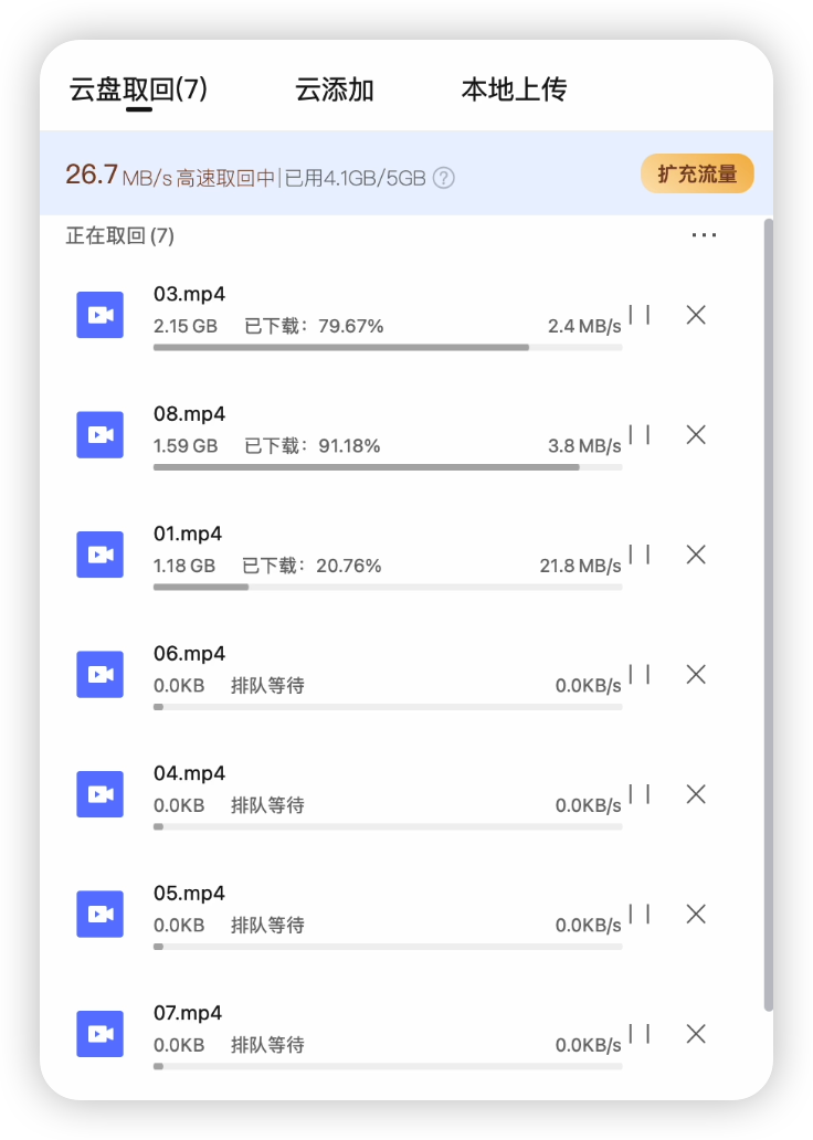 免费云盘哪个最好用(九大主流网盘体验,有的脸都不要了...)(图24) 免费云盘哪个最好用(九大主流网盘体验,有的脸都不要了...)(图24)