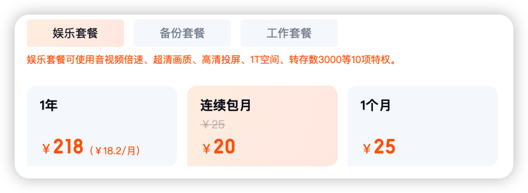 免费云盘哪个最好用(九大主流网盘体验,有的脸都不要了...)(图37) 免费云盘哪个最好用(九大主流网盘体验,有的脸都不要了...)(图37)