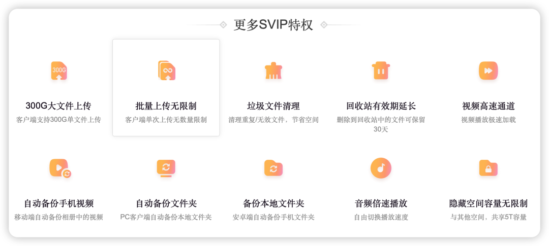免费云盘哪个最好用(九大主流网盘体验,有的脸都不要了...)(图34) 免费云盘哪个最好用(九大主流网盘体验,有的脸都不要了...)(图34)