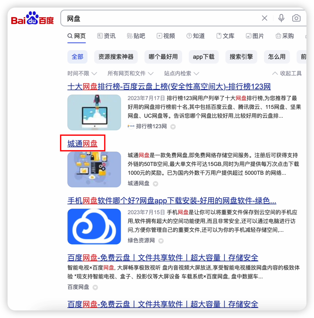 免费云盘哪个最好用(九大主流网盘体验,有的脸都不要了...)(图44) 免费云盘哪个最好用(九大主流网盘体验,有的脸都不要了...)(图44)