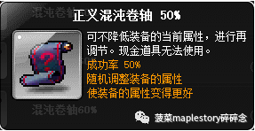 冒险岛护肩砸什么卷轴(冒险岛卷轴介绍-饰品卷篇)(图16) 冒险岛护肩砸什么卷轴(冒险岛卷轴介绍-饰品卷篇)(图16)