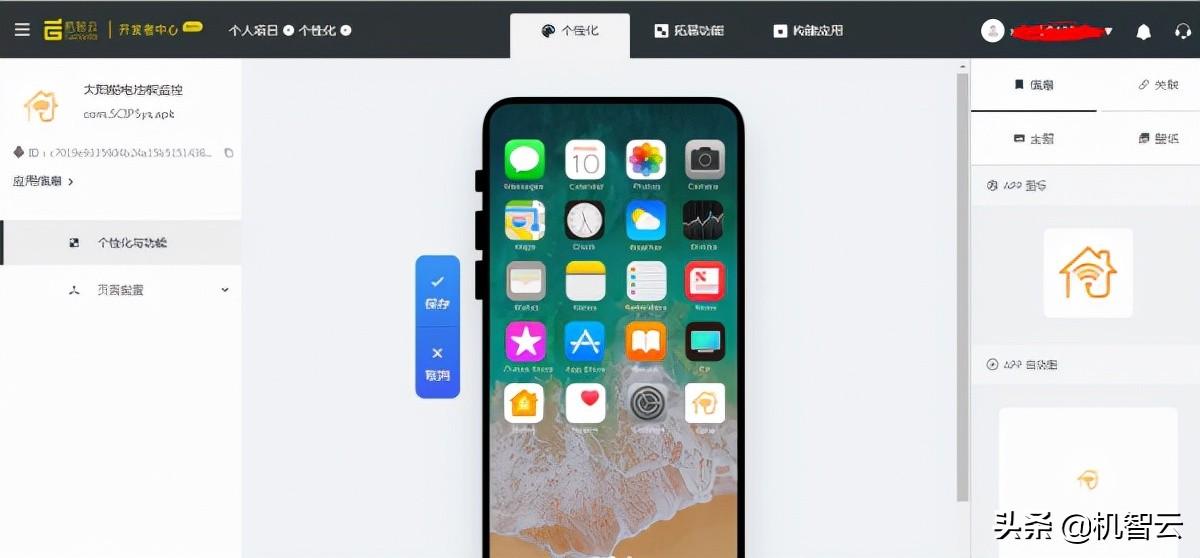 ml302模块二次开发(从一个账号开始玩转机智云(应用构建))(图7) ml302模块二次开发(从一个账号开始玩转机智云(应用构建))(图7)