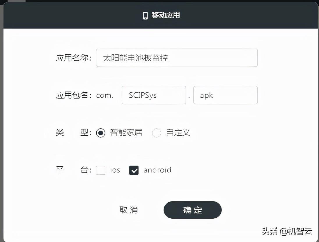 ml302模块二次开发(从一个账号开始玩转机智云(应用构建))(图6) ml302模块二次开发(从一个账号开始玩转机智云(应用构建))(图6)