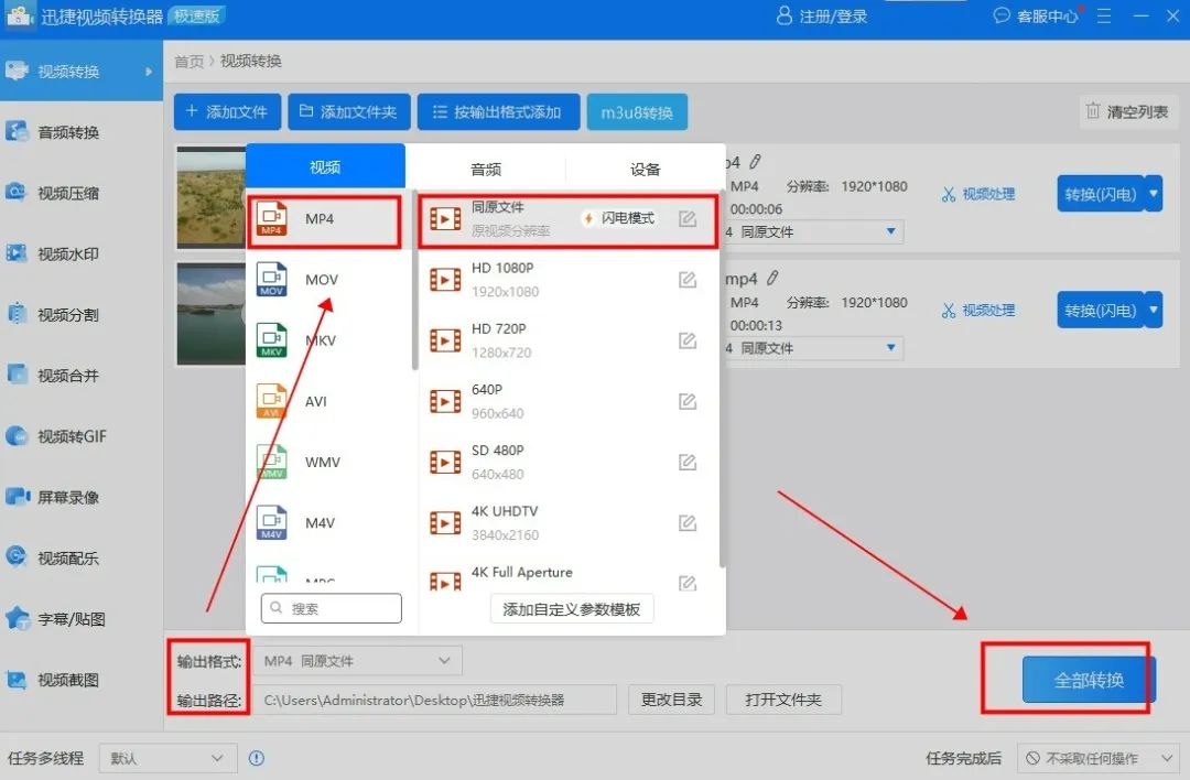 mkv格式怎么转换成mp4(如何将mkv转换为mp4?这3个转换方法不要错过!)(图4) mkv格式怎么转换成mp4(如何将mkv转换为mp4?这3个转换方法不要错过!)(图4)