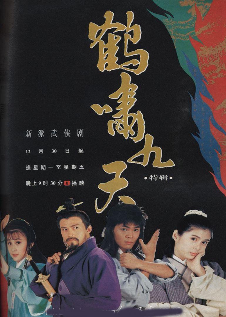 中原镖局第三部(建议翻拍的几部经典电视剧)(图4) 中原镖局第三部(建议翻拍的几部经典电视剧)(图4)