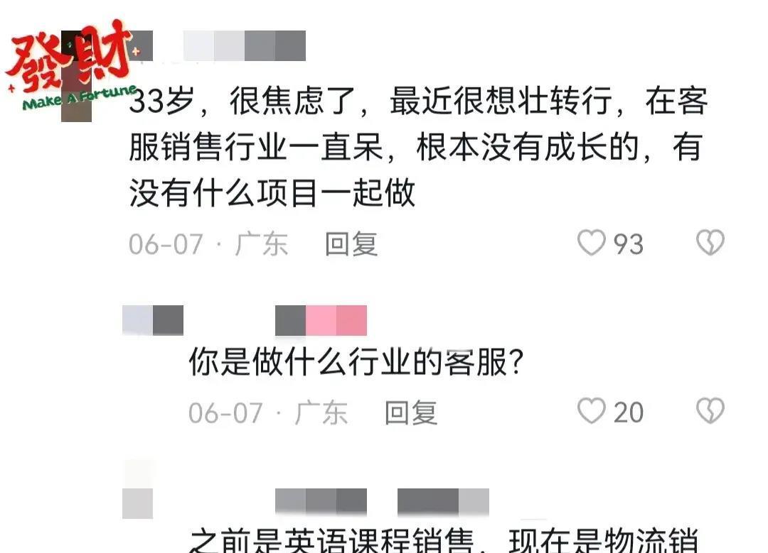 30岁失业了还能做什么工作(30岁转行来的及吗,现在做什么有前景?过来人的建议点醒上万读者)(图9) 30岁失业了还能做什么工作(30岁转行来的及吗,现在做什么有前景?过来人的建议点醒上万读者)(图9)