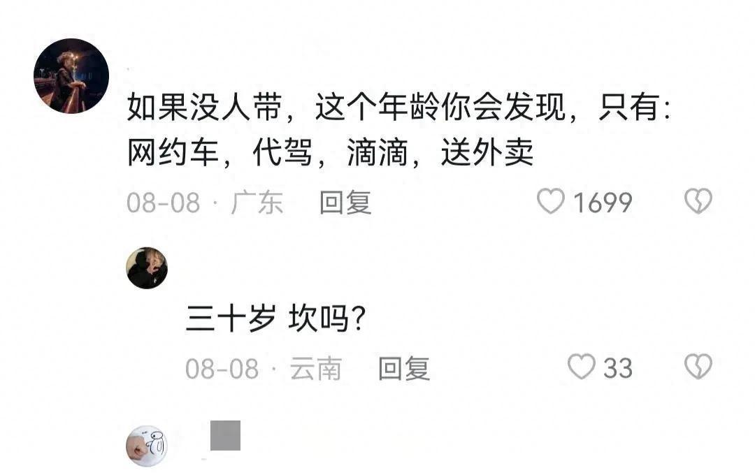 30岁失业了还能做什么工作(30岁转行来的及吗,现在做什么有前景?过来人的建议点醒上万读者)(图1) 30岁失业了还能做什么工作(30岁转行来的及吗,现在做什么有前景?过来人的建议点醒上万读者)(图1)