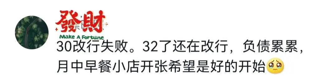 30岁失业了还能做什么工作(30岁转行来的及吗,现在做什么有前景?过来人的建议点醒上万读者)(图6) 30岁失业了还能做什么工作(30岁转行来的及吗,现在做什么有前景?过来人的建议点醒上万读者)(图6)