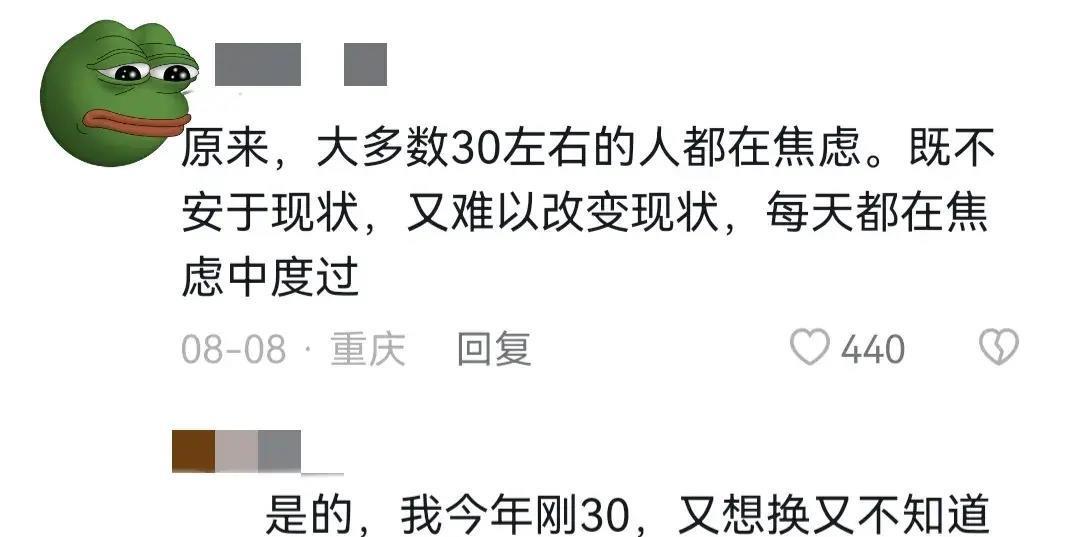 30岁失业了还能做什么工作(30岁转行来的及吗,现在做什么有前景?过来人的建议点醒上万读者)(图5) 30岁失业了还能做什么工作(30岁转行来的及吗,现在做什么有前景?过来人的建议点醒上万读者)(图5)
