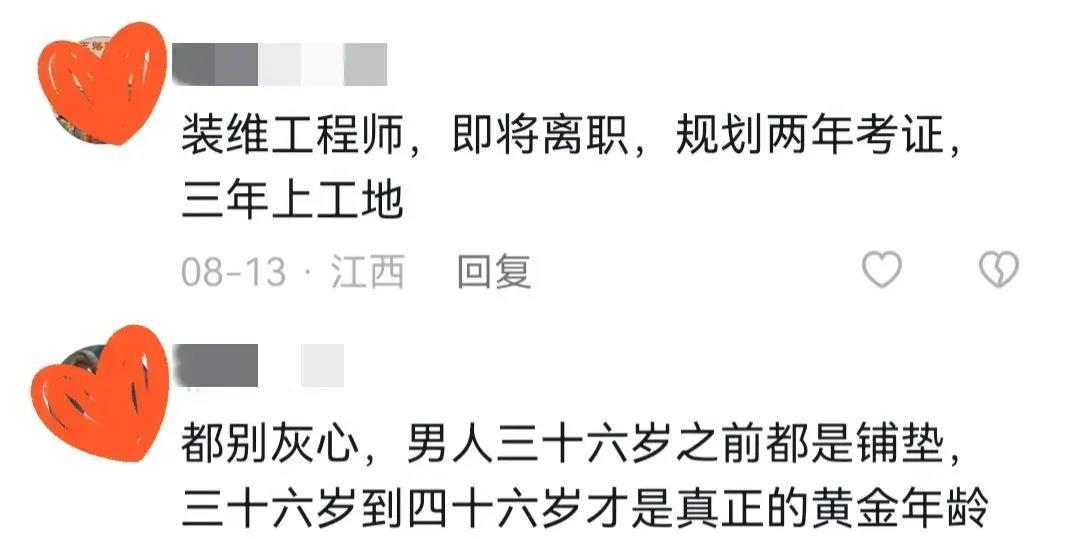 30岁失业了还能做什么工作(30岁转行来的及吗,现在做什么有前景?过来人的建议点醒上万读者)(图7) 30岁失业了还能做什么工作(30岁转行来的及吗,现在做什么有前景?过来人的建议点醒上万读者)(图7)