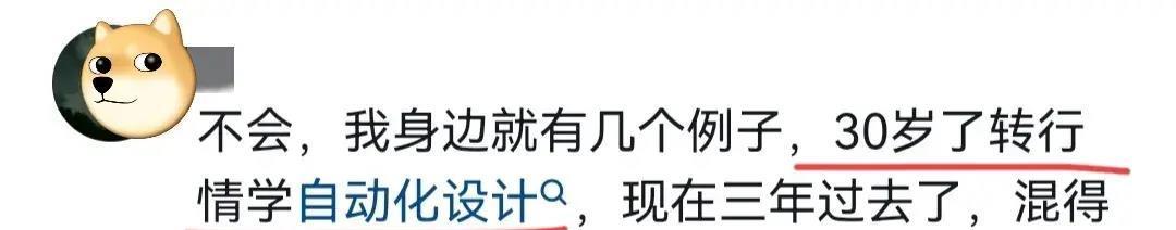 30岁失业了还能做什么工作(30岁转行来的及吗,现在做什么有前景?过来人的建议点醒上万读者)(图10) 30岁失业了还能做什么工作(30岁转行来的及吗,现在做什么有前景?过来人的建议点醒上万读者)(图10)
