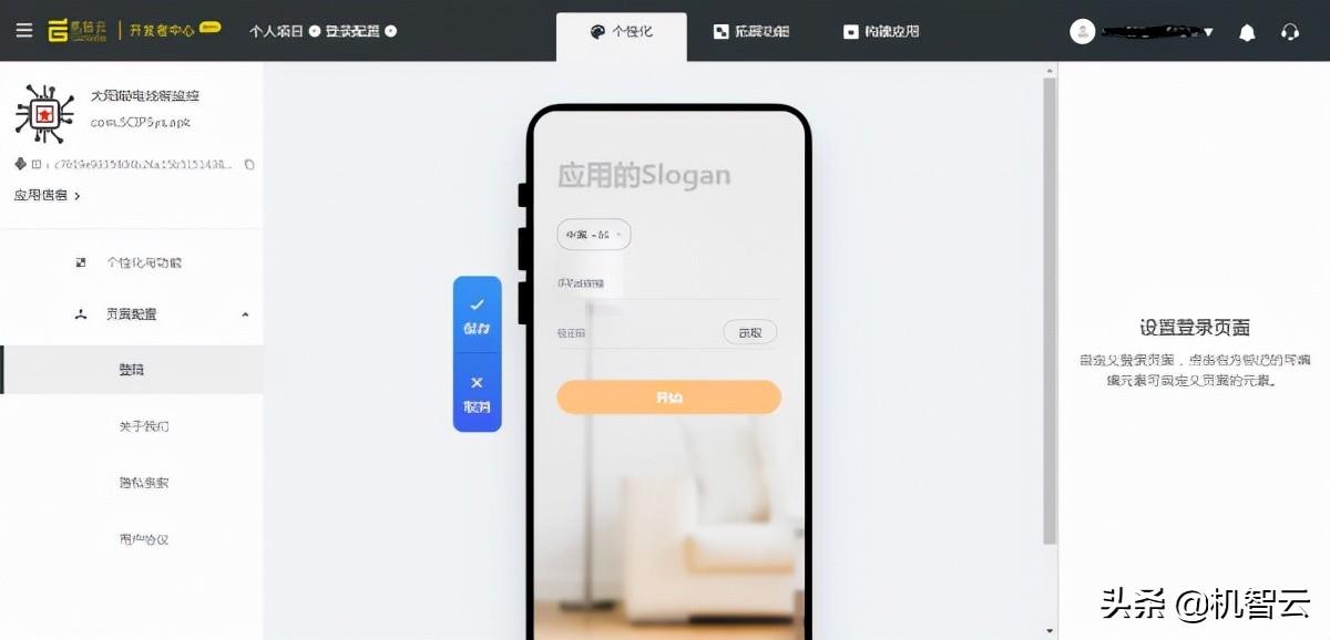 ml302模块二次开发(从一个账号开始玩转机智云(应用构建))(图10) ml302模块二次开发(从一个账号开始玩转机智云(应用构建))(图10)