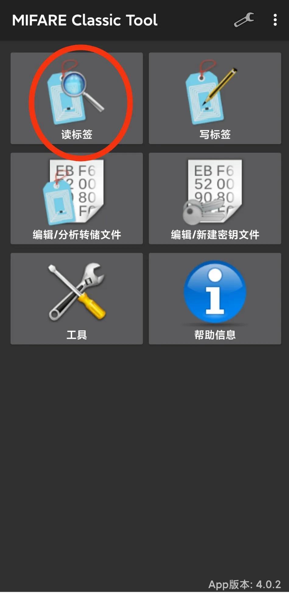 加密门禁卡怎么添加到手机(如何用手机NFC复制加密门禁卡,并把加密门禁卡复制到手机上)(图3) 加密门禁卡怎么添加到手机(如何用手机NFC复制加密门禁卡,并把加密门禁卡复制到手机上)(图3)