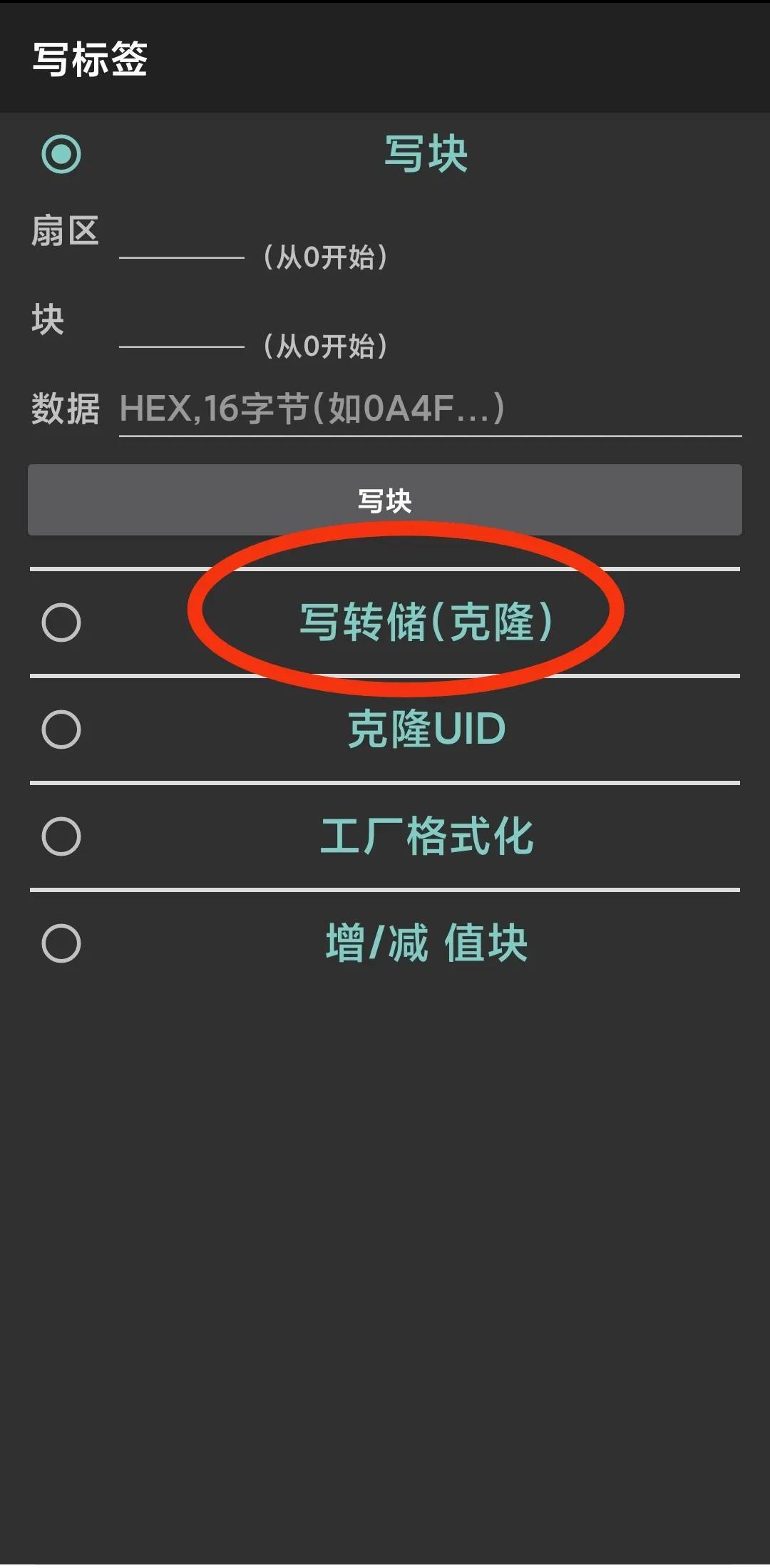 加密门禁卡怎么添加到手机(如何用手机NFC复制加密门禁卡,并把加密门禁卡复制到手机上)(图9) 加密门禁卡怎么添加到手机(如何用手机NFC复制加密门禁卡,并把加密门禁卡复制到手机上)(图9)
