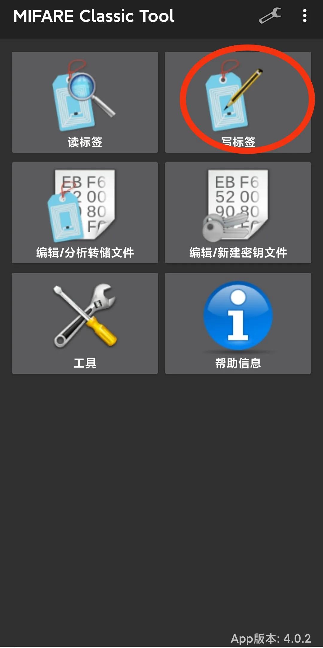 加密门禁卡怎么添加到手机(如何用手机NFC复制加密门禁卡,并把加密门禁卡复制到手机上)(图8) 加密门禁卡怎么添加到手机(如何用手机NFC复制加密门禁卡,并把加密门禁卡复制到手机上)(图8)