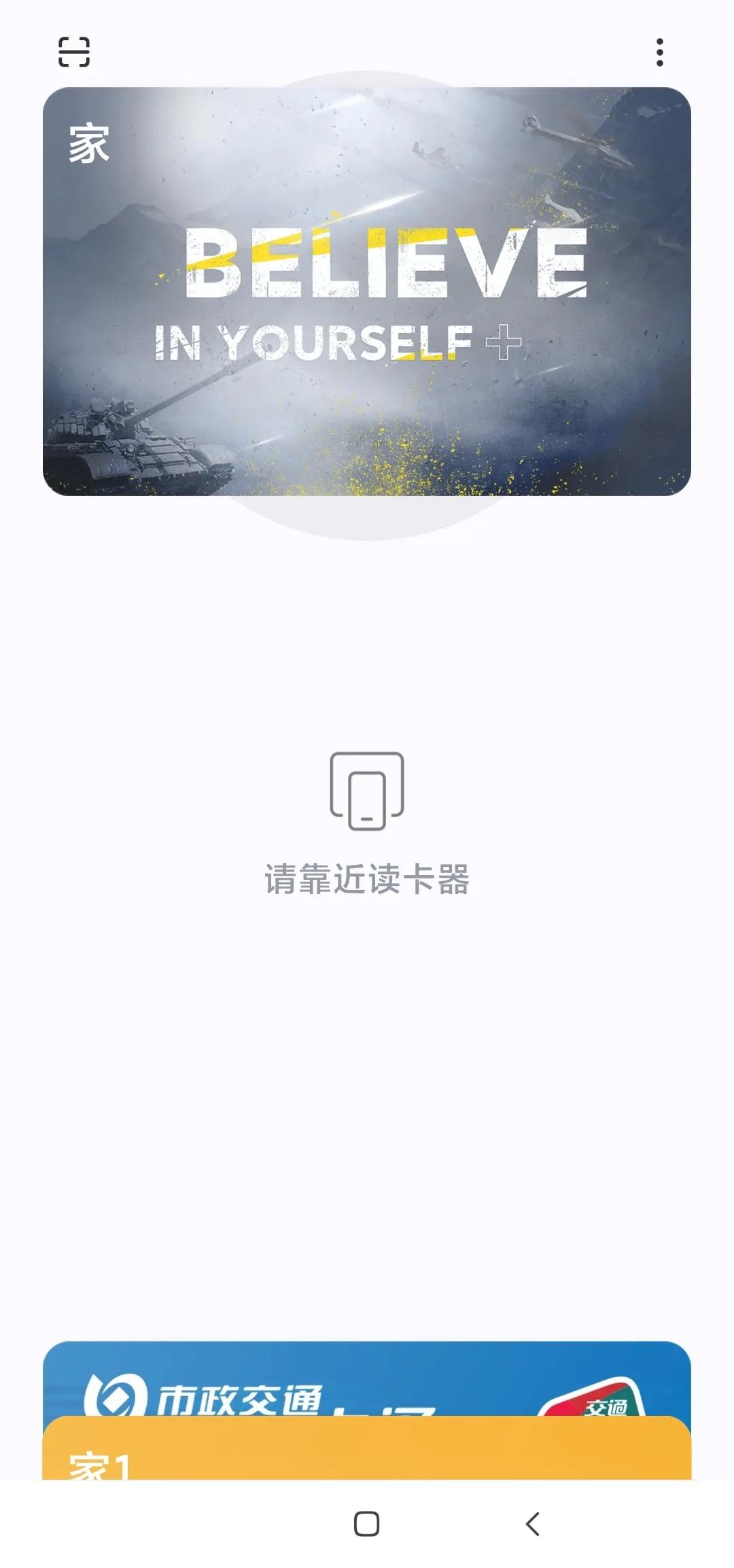 加密门禁卡怎么添加到手机(如何用手机NFC复制加密门禁卡,并把加密门禁卡复制到手机上)(图7) 加密门禁卡怎么添加到手机(如何用手机NFC复制加密门禁卡,并把加密门禁卡复制到手机上)(图7)