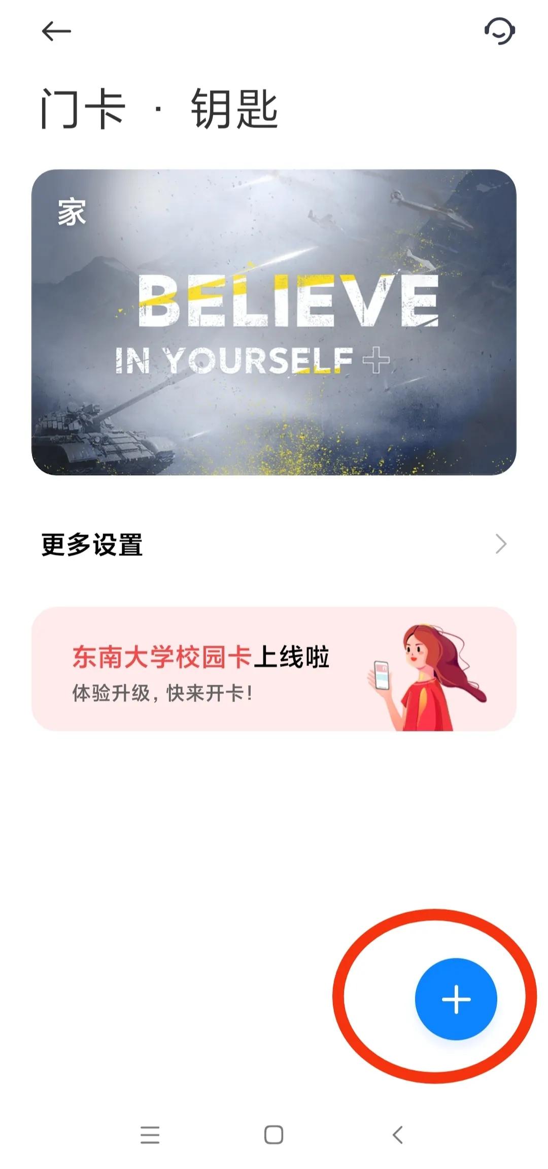 加密门禁卡怎么添加到手机(如何用手机NFC复制加密门禁卡,并把加密门禁卡复制到手机上)(图6) 加密门禁卡怎么添加到手机(如何用手机NFC复制加密门禁卡,并把加密门禁卡复制到手机上)(图6)