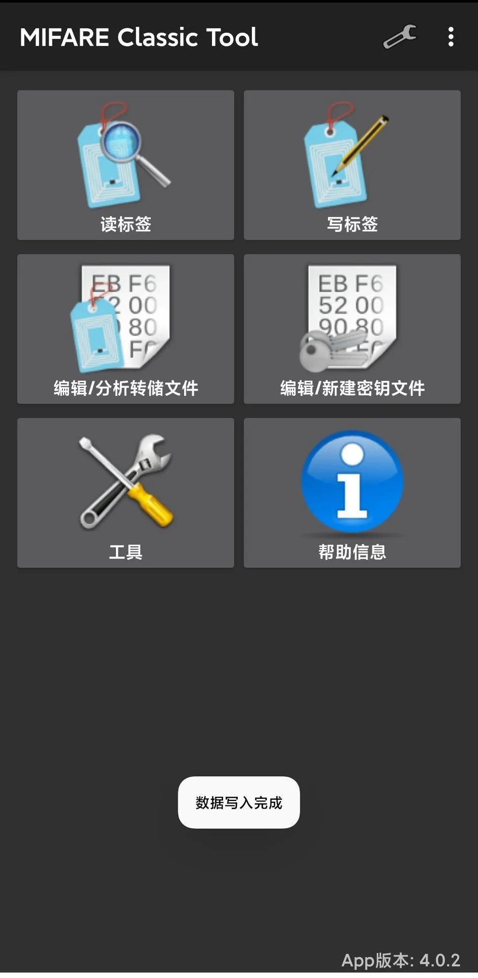 加密门禁卡怎么添加到手机(如何用手机NFC复制加密门禁卡,并把加密门禁卡复制到手机上)(图12) 加密门禁卡怎么添加到手机(如何用手机NFC复制加密门禁卡,并把加密门禁卡复制到手机上)(图12)