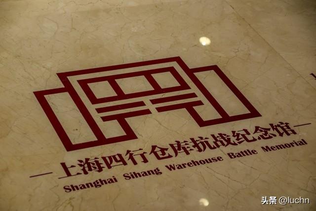 参观四行仓库纪念馆观后感(四行仓库:历史的见证)(图6) 参观四行仓库纪念馆观后感(四行仓库:历史的见证)(图6)