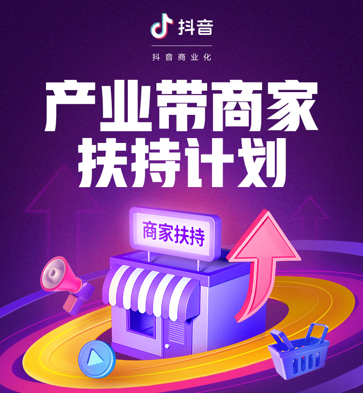 实体店转型直播带货应该怎么做(实体如何转型直播卖货?他们在“产业带商家训练营”做到了)(图1) 实体店转型直播带货应该怎么做(实体如何转型直播卖货?他们在“产业带商家训练营”做到了)(图1)