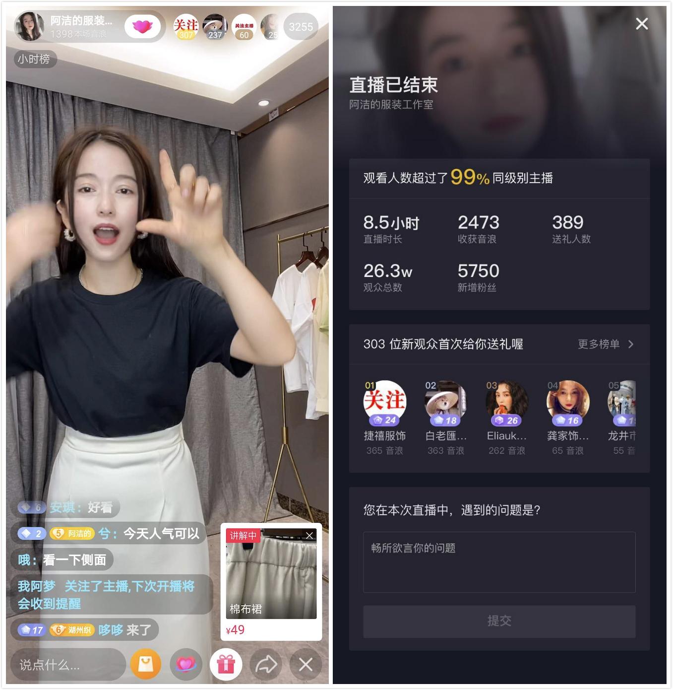 实体店转型直播带货应该怎么做(实体如何转型直播卖货?他们在“产业带商家训练营”做到了)(图2) 实体店转型直播带货应该怎么做(实体如何转型直播卖货?他们在“产业带商家训练营”做到了)(图2)