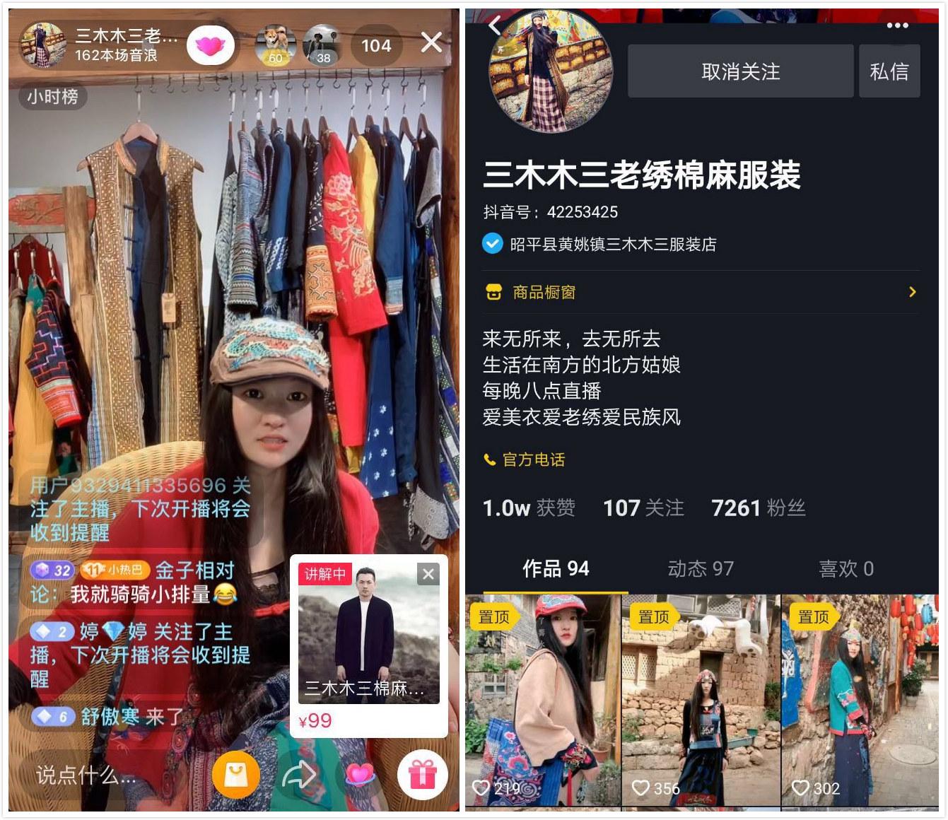 实体店转型直播带货应该怎么做(实体如何转型直播卖货?他们在“产业带商家训练营”做到了)(图4) 实体店转型直播带货应该怎么做(实体如何转型直播卖货?他们在“产业带商家训练营”做到了)(图4)