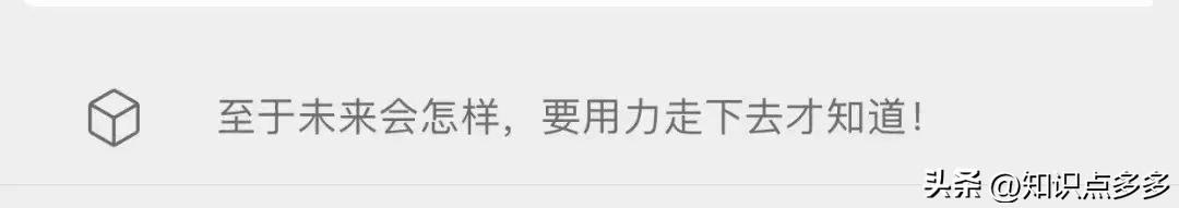 微信置顶语录怎么设置(教你一招| 微信置顶语怎么设置?20秒设置自己的个性微信置顶语)(图5) 微信置顶语录怎么设置(教你一招| 微信置顶语怎么设置?20秒设置自己的个性微信置顶语)(图5)