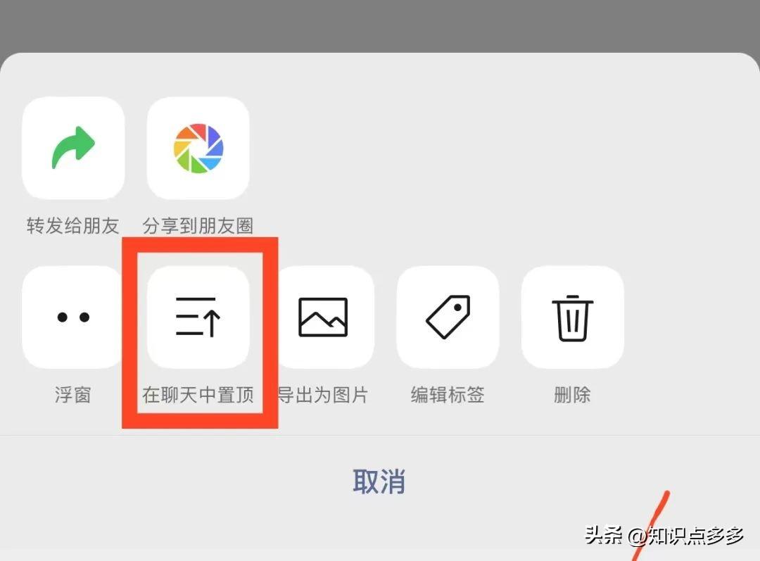 微信置顶语录怎么设置(教你一招| 微信置顶语怎么设置?20秒设置自己的个性微信置顶语)(图10) 微信置顶语录怎么设置(教你一招| 微信置顶语怎么设置?20秒设置自己的个性微信置顶语)(图10)