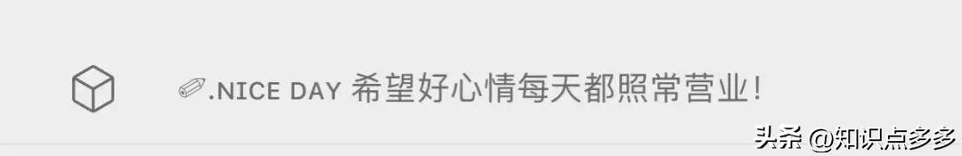 微信置顶语录怎么设置(教你一招| 微信置顶语怎么设置?20秒设置自己的个性微信置顶语)(图6) 微信置顶语录怎么设置(教你一招| 微信置顶语怎么设置?20秒设置自己的个性微信置顶语)(图6)