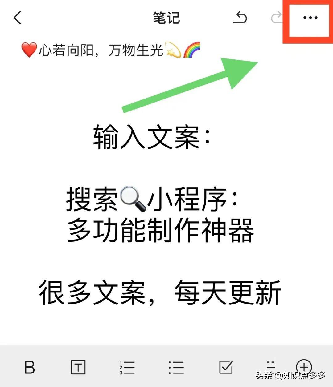 微信置顶语录怎么设置(教你一招| 微信置顶语怎么设置?20秒设置自己的个性微信置顶语)(图9) 微信置顶语录怎么设置(教你一招| 微信置顶语怎么设置?20秒设置自己的个性微信置顶语)(图9)