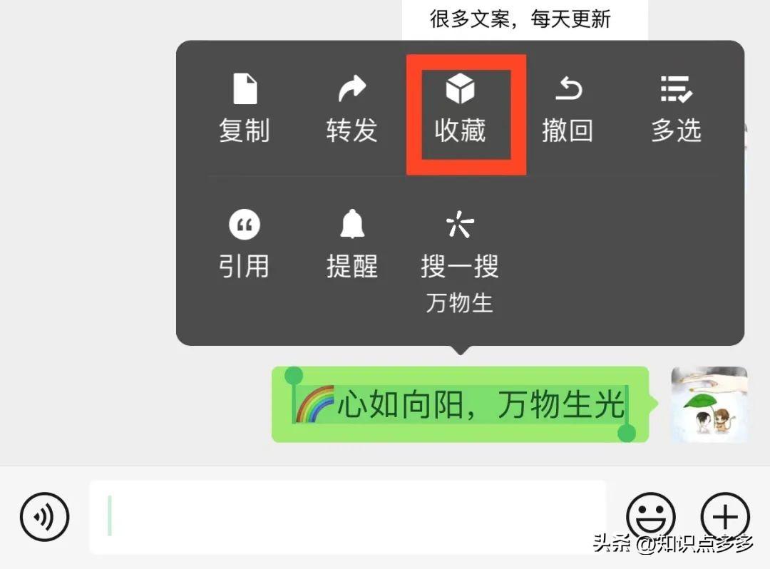 微信置顶语录怎么设置(教你一招| 微信置顶语怎么设置?20秒设置自己的个性微信置顶语)(图11) 微信置顶语录怎么设置(教你一招| 微信置顶语怎么设置?20秒设置自己的个性微信置顶语)(图11)