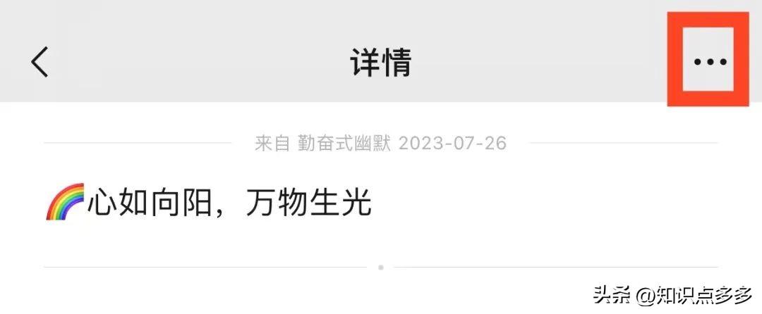 微信置顶语录怎么设置(教你一招| 微信置顶语怎么设置?20秒设置自己的个性微信置顶语)(图13) 微信置顶语录怎么设置(教你一招| 微信置顶语怎么设置?20秒设置自己的个性微信置顶语)(图13)