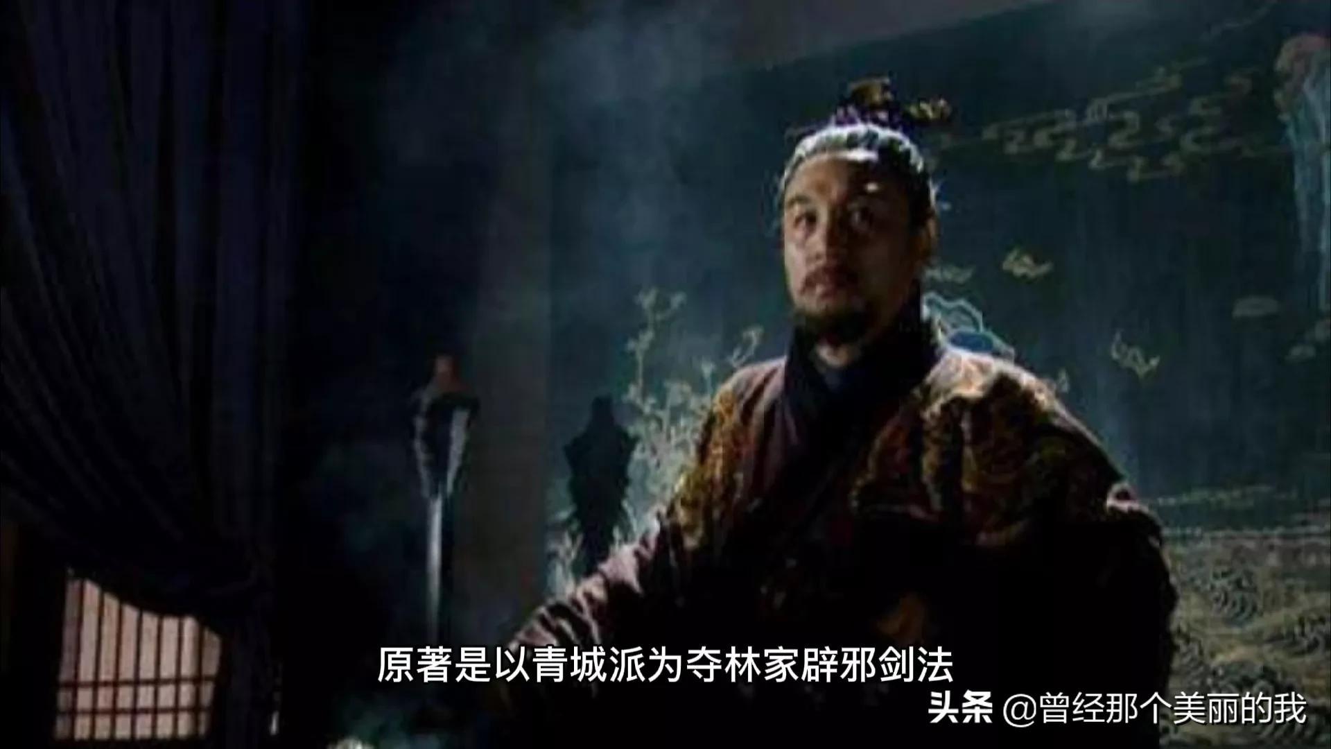 笑傲江湖李亚鹏(为什么说李亚鹏版的笑傲江湖比吕颂贤版的经典)(图3) 笑傲江湖李亚鹏(为什么说李亚鹏版的笑傲江湖比吕颂贤版的经典)(图3)