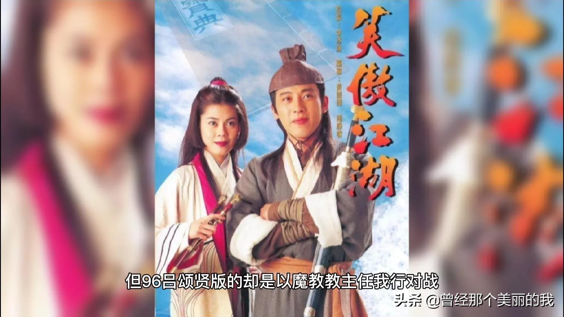 笑傲江湖李亚鹏(为什么说李亚鹏版的笑傲江湖比吕颂贤版的经典)(图2) 笑傲江湖李亚鹏(为什么说李亚鹏版的笑傲江湖比吕颂贤版的经典)(图2)